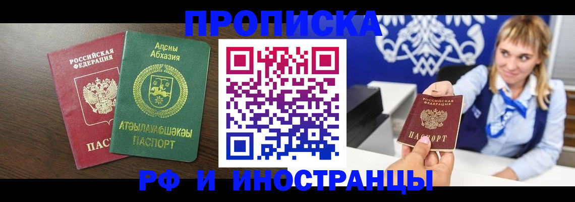 временная регистрация гарантия в Стародубе