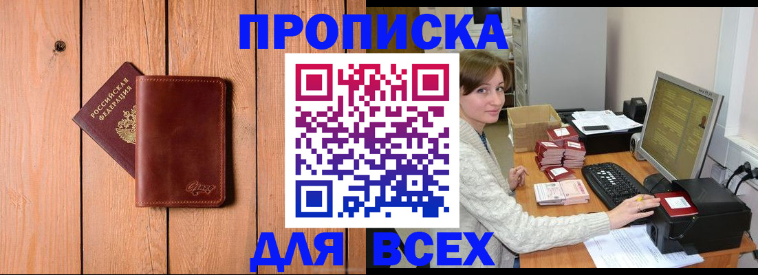пропишу в квартире в Стародубе