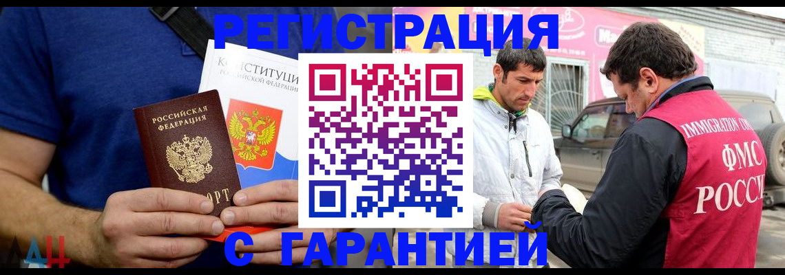 прописка в квартире в Стародубе
